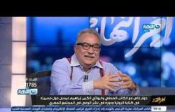 آخر النهار| كلام مهم من إبراهيم عيسى في حق الكاتب الراحل أحمد خالد توفيق