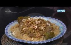 مطبخ هالة - لعشاق المطبخ التونسي.. أسهل وأسرع طريقة لعمل كسكسي باللحمة الضاني