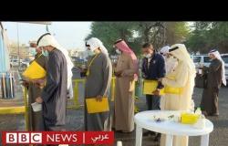 انتخابات مجلي الأمة في الكويت: إجراءات صحية صارمة