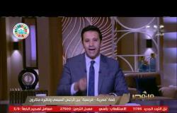 من مصر | تحليلي يوم الأول لجولة الإعادة للمرحلة الثانية من انتخابات مجلس النواب  ( الحلقة الكاملة )