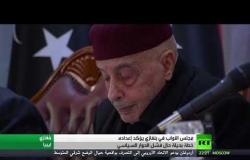 جلسة لمجلس النواب الليبي في بنغازي