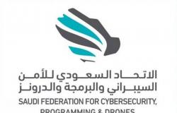 الاتحاد السعودي للأمن السيبراني والبرمجة والدرونز يطلق "تحدي طويق للدرونز"