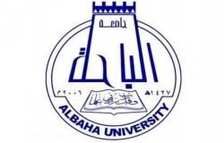 بعد أحكام قضائية عدة.. جامعة الباحة تعلن موعد إعادة رسوم طلاب الـ"موازي"