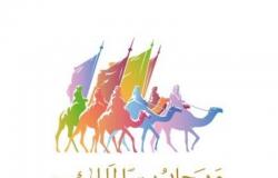 مُلاك يعلنون إلغاء الاحتفالات في مهرجان الملك عبدالعزيز للإبل
