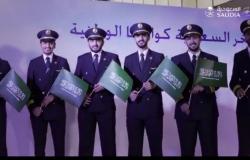 "الخطوط السعودية" تحتفل بتوطين وظيفة "مساعد قائد الطائرة" بنسبة 100 %