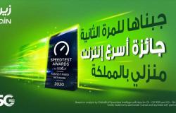 "زين السعودية" تفوز بجائزة SpeedTest لأسرع إنترنت منزلي في المملكة خلال العام 2020