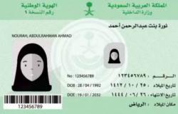 "الاحوال المدنية".. لا يُشترط موافقة الزوج لاستخراج بطاقة الهوية وهذه حالات تغيير الصورة الشخصية