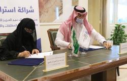 "وقف الملك عبدالعزيز" يوقّع اتفاقية لعقد شراكة إستراتيجية مع "دعم بمكة"