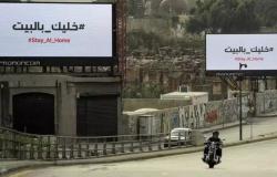 "كورونا" يصيب 5.196 لبنانياً خلال 24 ساعة
