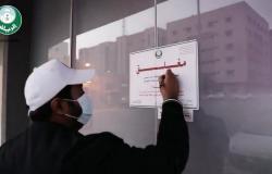 ضَبْط وإغلاق مقهى يقدِّم الشيشة لزبائنه عبر "الأبواب الخلفية" في الرياض
