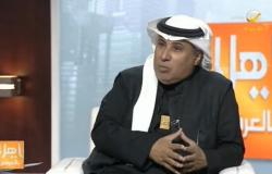 بالفيديو.. "العرفج": تمنيت سعودة المغاسل.. وقبلها الوظائف القيادية في القطاع الخاص