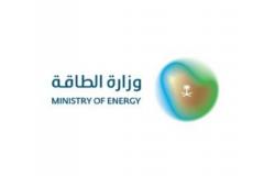 وزارة الطاقة تكشف تفاصيل هويتها البصرية الجديدة