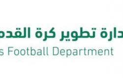اتحاد الكرة يعتمد عدداً من الحكمات السعوديات