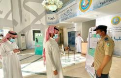 فرع هيئة منطقة مكة يفعّل تطبيق "توكلنا" في دخول المقرات والمراكز التابعة له