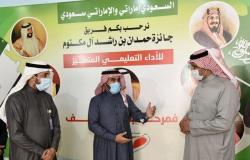 "تعليم النماص" يحصد جائزة التميز على مستوى الخليج العربي