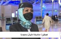 بالفيديو .. "مضيفة جوية سعودية" تحكي تجربتها في السماء! وهكذا تعاملت مع نوبة هلع لمسافرة