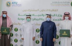"المشيطي" يشهد توقع اتفاقية تعاون بين "البيئة" والجمعية البيطرية السعودية