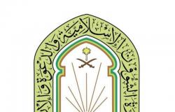 الشؤون الإسلامية تطلق برنامج "فقه الأذان والإقامة" لمؤذني المساجد بالمملكة