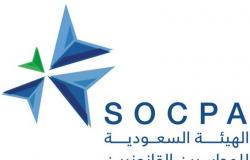 "السعودية للمراجعين": نظام مهنة المحاسبة الجديد يواكب تطوُّر بيئة الأعمال