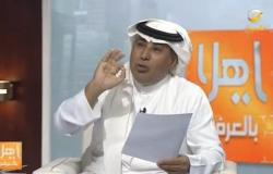 بالفيديو.. "العرفج": حسب الإحصائيات.. توطين المطاعم والمقاهي سيوفِّر ربع مليون وظيفة للسعوديين