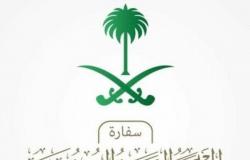 سفارة السعودية بالقاهرة: لا علاقة لدارة "الملك عبدالعزيز" بـ"مركز التاريخ العربي للنشر"