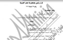 قرار جمهوري.. السيسي يمنح وسام الكمال لـ 34 من الأمهات المثاليات 2021