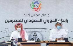 رابطة الدوري السعودي للمحترفين تصدر قرارات جديدة.. تعرف عليها