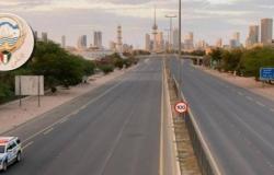 "الوزراء" الكويتي يقرر تطبيق حظر التجول الجزئي اعتباراً من اليوم
