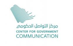 "التواصل الحكومي" يعزِّز مؤشر الشفافية الإعلامية ويشرك المواطن في مشاريع الدولة