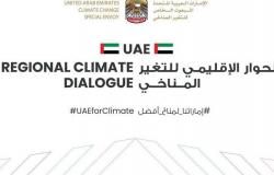 الإمارات تستضيف الحوار الإقليمي للتغير المناخي لمجلس التعاون