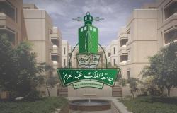جامعة الملك عبدالعزيز تدشن المنصة الإلكترونية لحجز مواعيد اللقاح