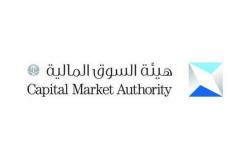 السوق المالية السعودية تعلن تعليق تداول أسهم 7 من الشركات المدرجة