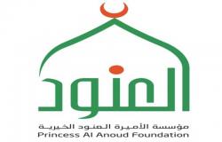 مؤسسة الأميرة العنود الخيرية توقع مذكرة تفاهم مع مركز أوقاف غرفة الرياض