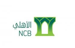 البنك الأهلي السعودي يعلن إدراج أسهم العوض وإتمام صفقة الاندماج