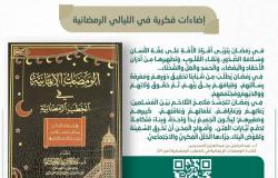 "الأمن الفكري" بالمسجد الحرام تطلق أول برامجها في شهر رمضان