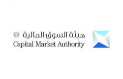 السوق المالية تحيل عدداً من مسؤولي شركة أبناء عبدالله عبدالمحسن الخضري للنيابة