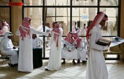 جامعة سعودية تتصدر قائمة أفضل جامعات العالم تحقيقاً للمساواة بين الجنسين
