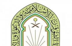 "الشؤون الإسلامية" تواصل تنفيذ مبادرة "ظل ووقاية" لخدمة ضيوف الرحمن