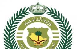 "مكافحة المخدرات": ضبط مواطنَيْن بمدينة الرياض روجا مواد مخدرة من خلال "سناب شات"