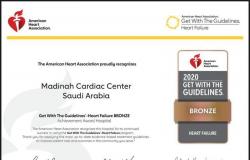 مركز القلب بالمدينة المنورة يحصل على شهادة الاعتماد الأمريكية