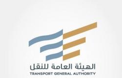 هيئة النقل تطلق برنامج "شريك النقل المتميّز" للمستثمرين
