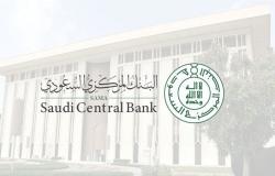 "البنك المركزي" يعلن تحديث وثائق تأمين القادمين من الخارج من غير السعوديين