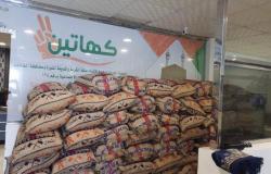 ألف سلة غذائية توزعها جمعية "كهاتين" في رمضان