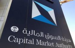 "السوق المالية" توافق على تعليمات مراكز إيداع الأوراق الدولية