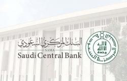البنك المركزي السعودي: نمو قطاع التأمين 2.3% في عام 2020
