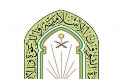 مكة.. "الشؤون الإسلامية" تجهّز 3156 جامعاً ومسجداً لإقامة صلاة العيد