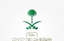 السفارة السعودية بالمنامة: تحديث إجراءات الدخول عبر منافذ البحرين.. أول أيام العيد