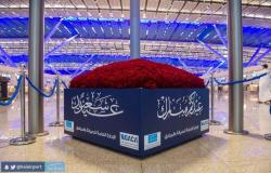 قبل يومين من الحدث المنتظر.. مطار الملك عبدالعزيز يستقبل مسافريه بـ 12 ألف وردة