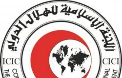 اللجنة الإسلامية للهلال الدولي تدعو المجتمع الدولي لوقف عدوان "إسرائيل"
