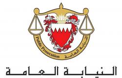 البحرين تكشف تفاصيل جرائم غسيل أموال واسعة ارتكبتها بنوك إيرانية
